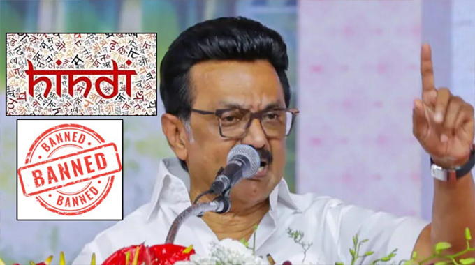 Anti Hindi: హిందీ సినిమాలు, పాటలపై తమిళనాడు ప్రభుత్వం సంచలన నిర్ణయం Tamil Nadu Government Proposed Bill To Ban Hindi Songs Movies And Hoardings