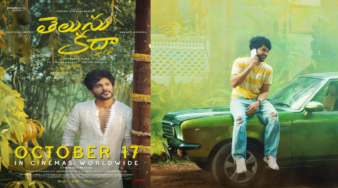Telusu Kada Movie To Release On Oct 17