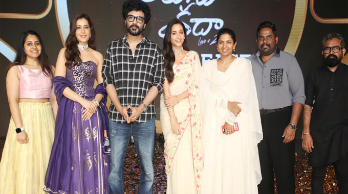 Telusu Kada Movie Pre Release Event