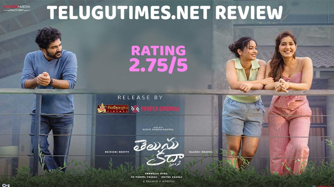 Telusu Kada Movie Review: మనకు తెలియని కొత్త కథ ‘తెలుసు కదా’ Telusu Kada Movie Review
