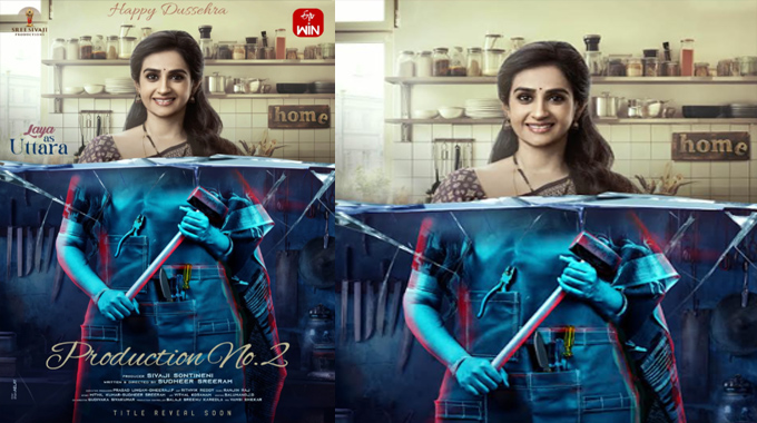 First Look Poster Of Actress Laya As Uttara Unveiled From Actor Sivajis Production No 2