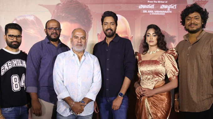 12a Railway Colony Movie Trailer Launch