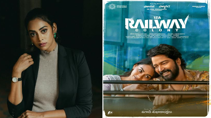 Kamakshi Bhaskarla Interview About 12a Railway Colony 