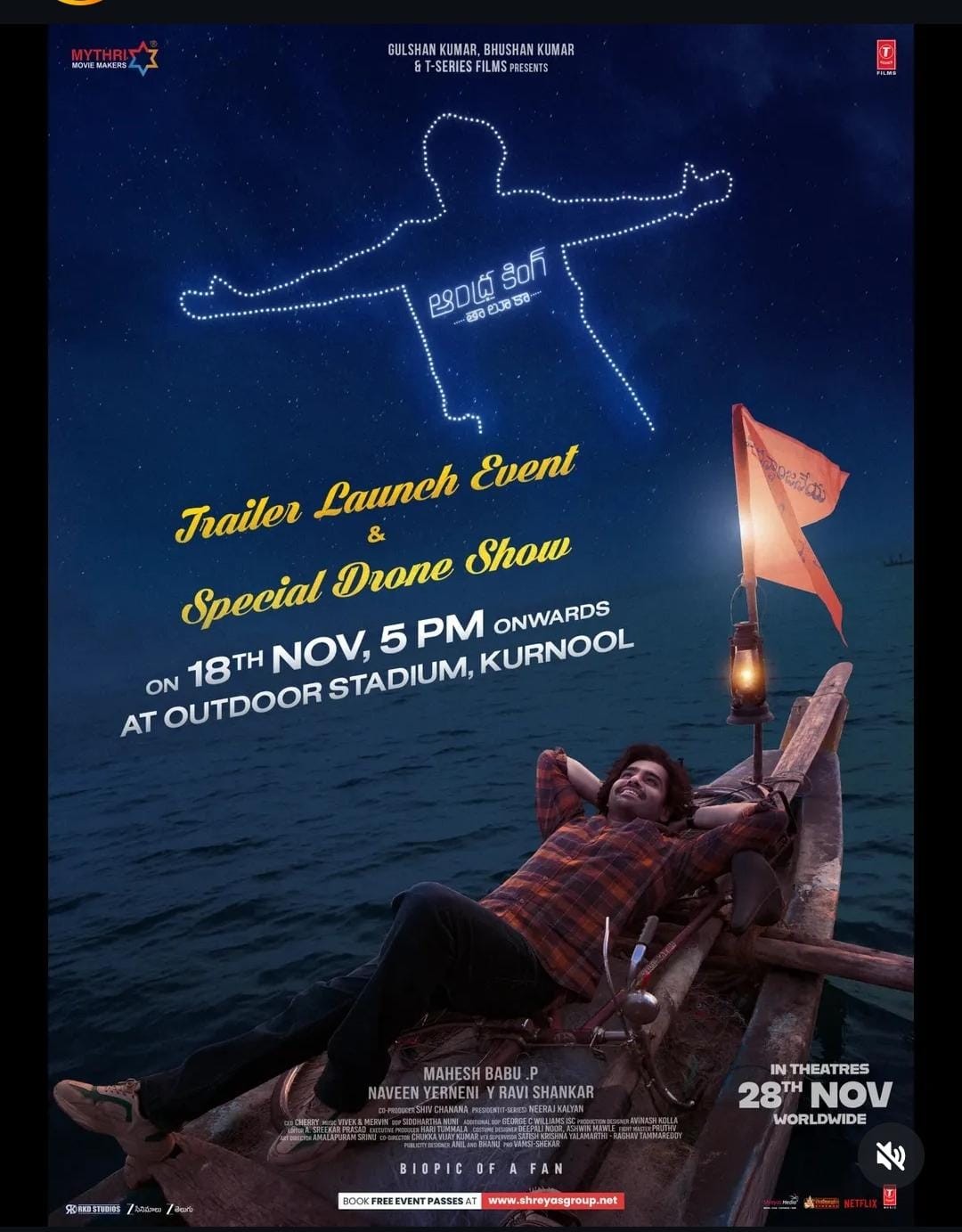 Andhra King Thaluka: టాలీవుడ్ హీరోల్లో మొదటి సారి రామ్ కే ఈ భాగ్యం Ram Is The First Tollywood Hero To Have This Luck