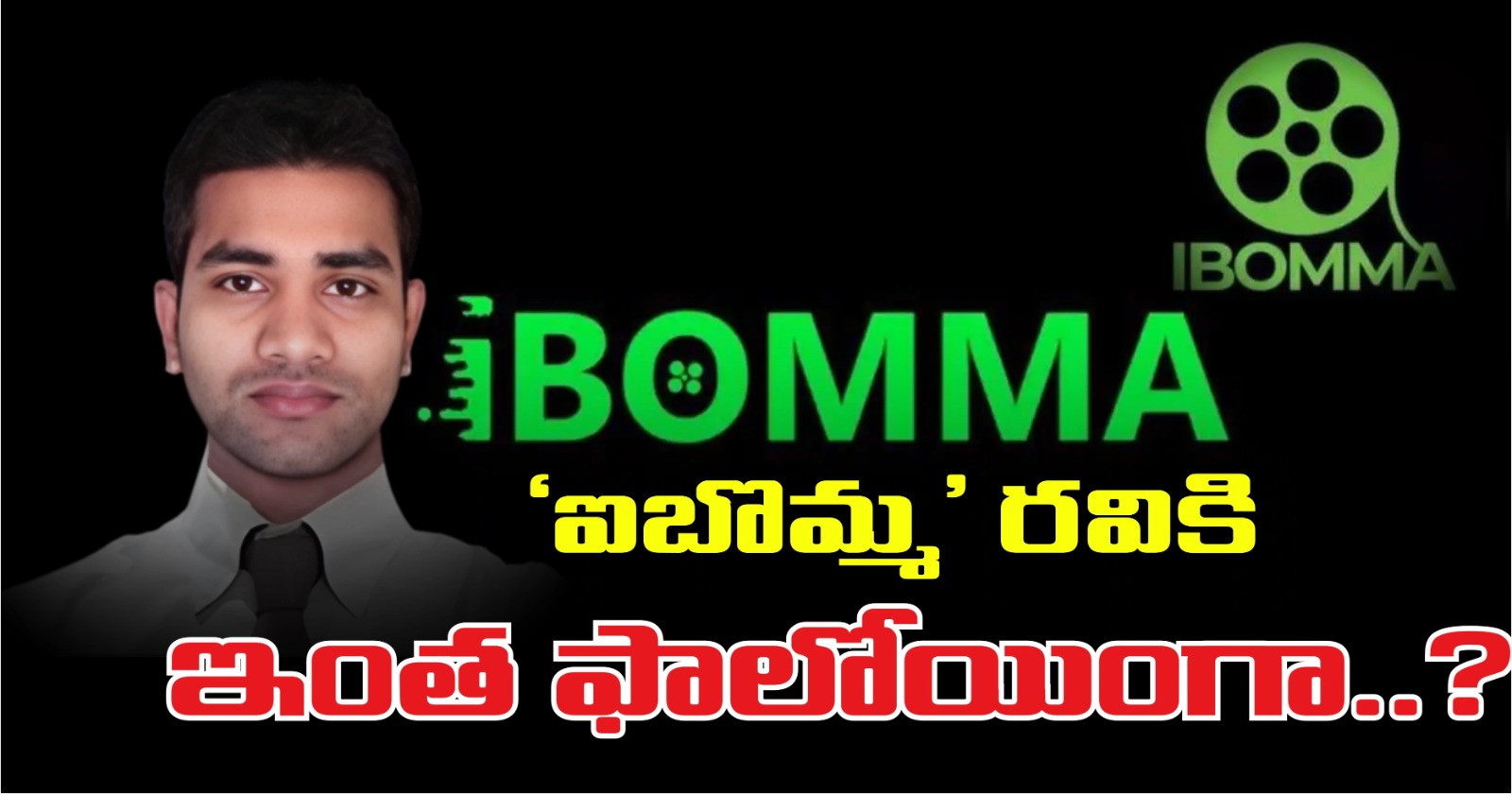Fan Follwing For Ibomma Ravi