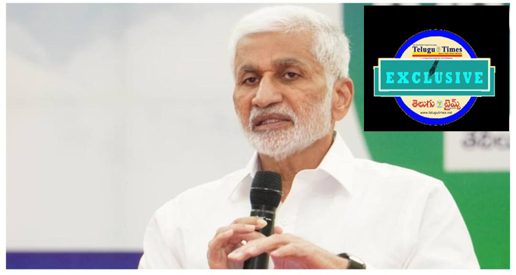 Vijay Sai Reddy: జగన్ కోటరీపై విజయసాయిరెడ్డి ఫైర్… కొత్త పార్టీ సంకేతాలా? Vijayasai Reddy Fires At Jagans Coterie Signs Of A New Party