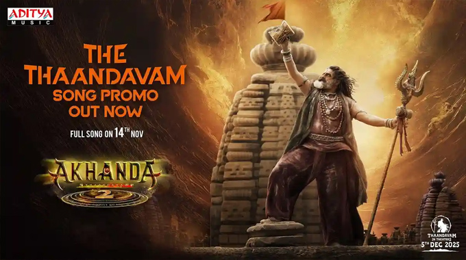 #BB4 అఖండ 2: తాండవం నుంచి పవర్ ఫుల్ ‘తాండవం’ సాంగ్ ప్రోమో The Thaandavam Song Promo From Akhanda2