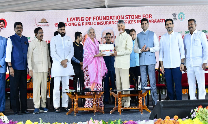 Amaravati: బ్యాంకులు, బీమా కంపెనీల శంకుస్థాపన కార్యక్రమంలో ప్రసంగించిన చంద్రబాబు Cm Chandrababu Speech At Banks And Insurance Companies Laying Foundation Stone