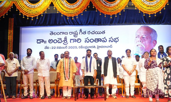Cm Revanth Reddy Participates In Poet Andesri Memorial Meeting At Ravindra Bharathi 