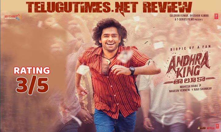 Andhra King Taluka Movie Review 