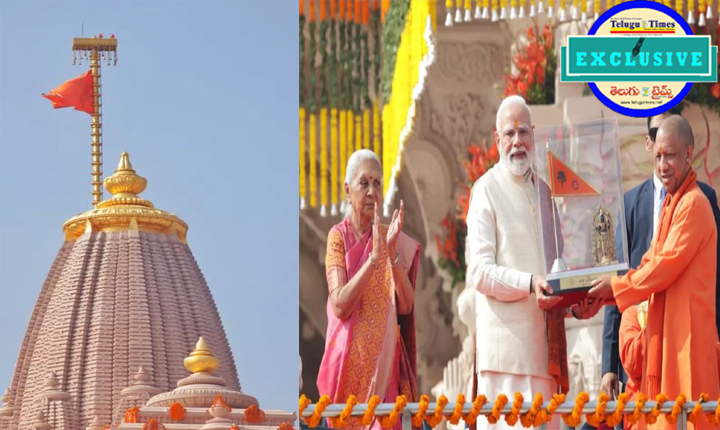 Pm Narendra Modi Hoists Sacred Flag At Ayodhyas Ram Temple 