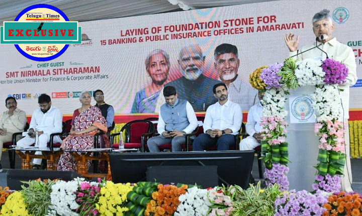 Chandrababuspeech During Foundation Stone Laying For 15 Banks In Amaravati 
