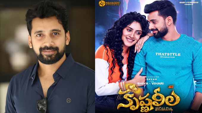 Devan Interview About Krishna Leela