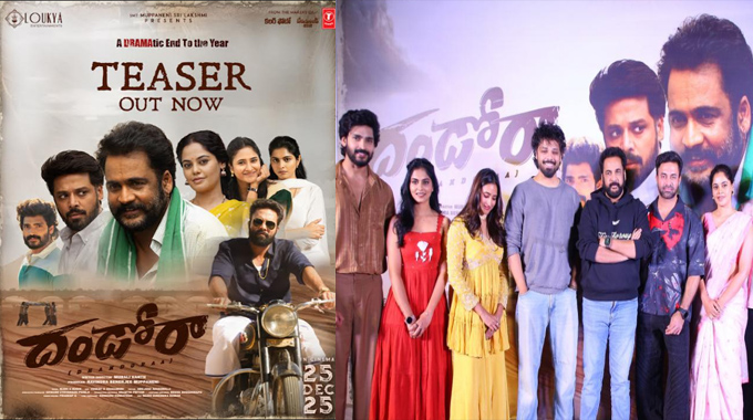 Dhandoraa: చావు పుట్టుకల మధ్య భావోద్వేగాన్ని తెలియజేసే ‘దండోరా’.. ఆకట్టుకుంటోన్న టీజర్ Dhandoraa Teaser Impresses With Its Emotional Take On Life And Death