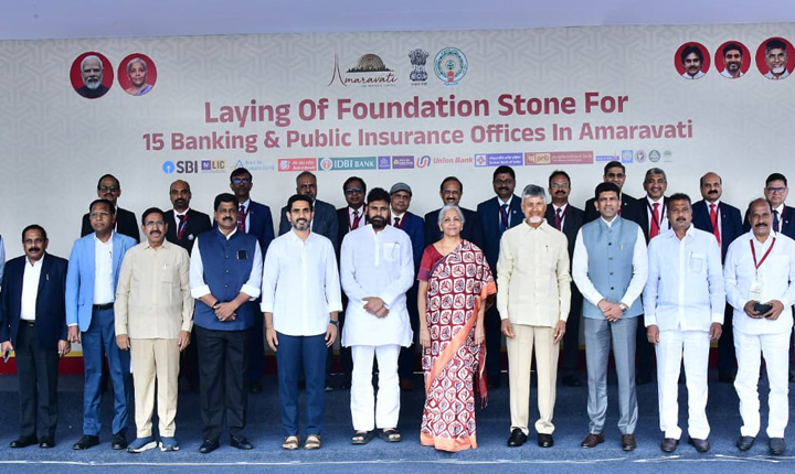Nara Lokesh Speech At Laying Foundation Stone For 15 Banks Public Insurance Offices In Amaravati
