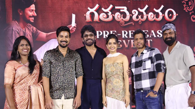 Nagarjuna Speech At Gatha Vaibhavam Pre Release Event