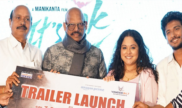 Its Ok Guru Trailer Launch In Kurnool