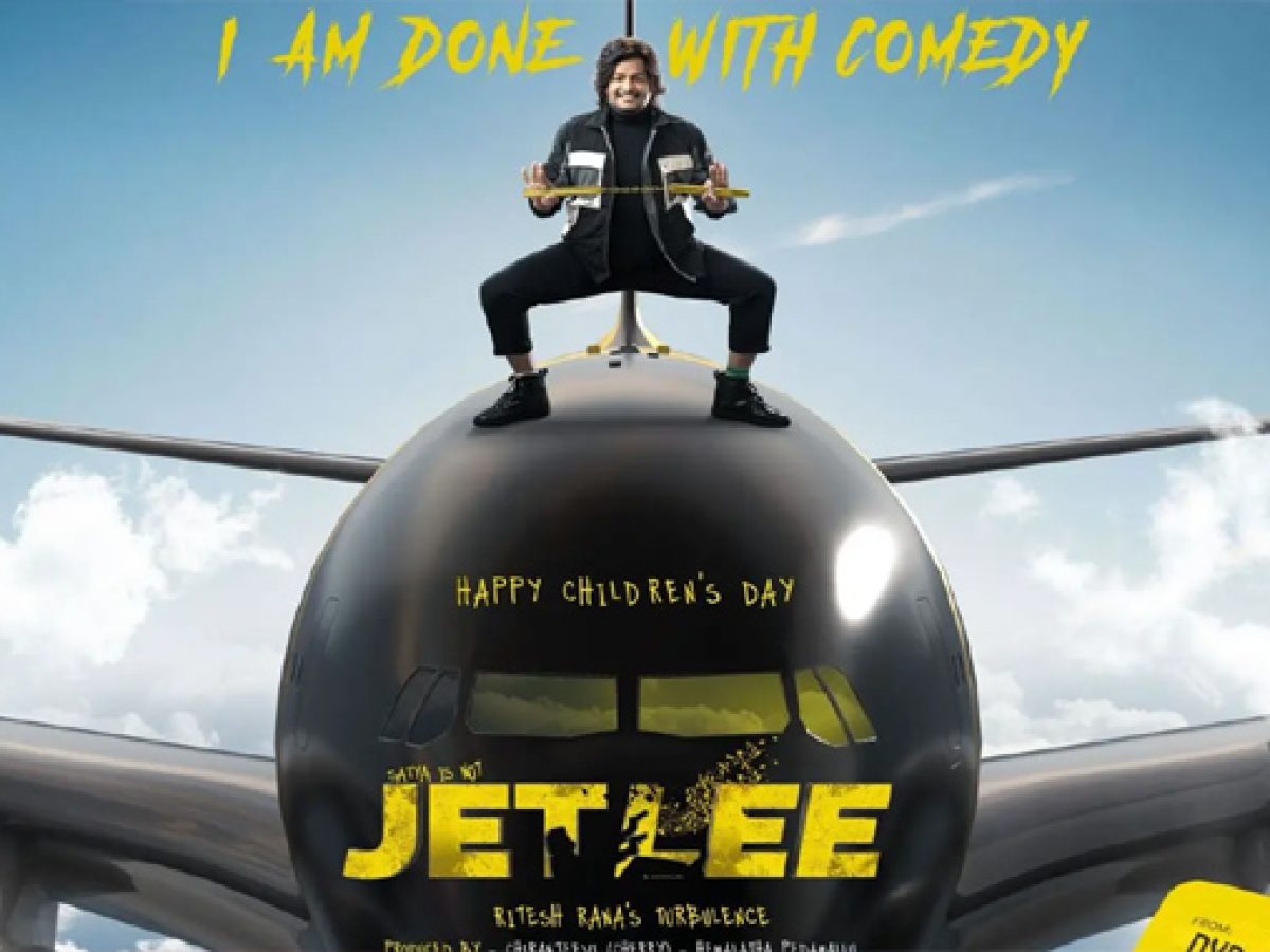 Jetli: సత్య, రితేష్ రానా టైటిల్ 'జెట్లీ'- హ్యూమరస్ టైటిల్ పోస్టర్ రిలీజ్ - Latest Telugu News | తెలుగు వార్తలు | NRI Telugu News Paper in USA - Telugu Times
