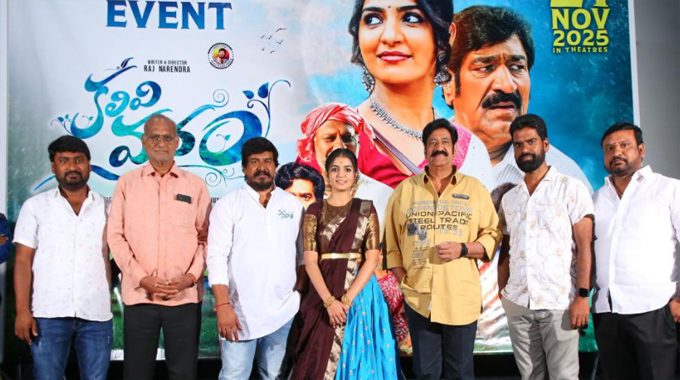 Kalivi Vanam: ఈ నెల 21 న గ్రాండ్ గా ప్రేక్షకుల ముందుకు వస్తున్న “కలివి వనం”.