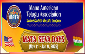 మాటా సేవ డేస్ 2025-26