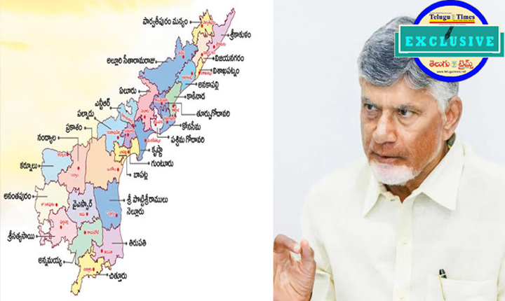 Andhra Pradesh: మారుతున్న ఆంధ్రప్రదేశ్ ముఖచిత్రం Ap Cabinet Approval New Districts In Andhra Pradesh
