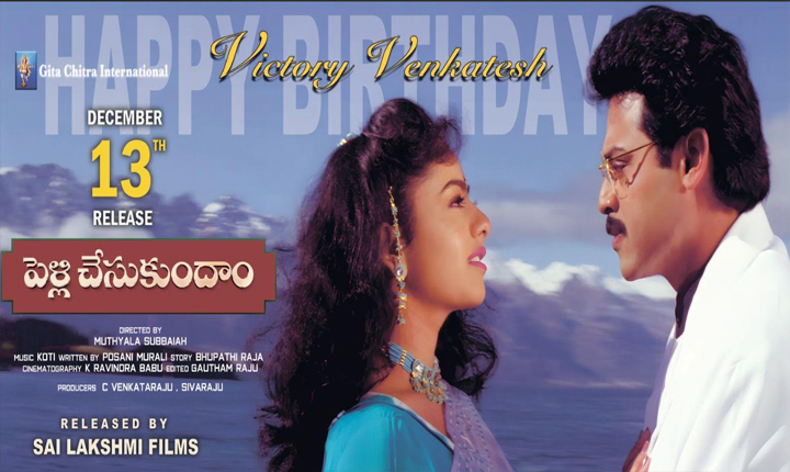 Venkatesh The Trend Setting Blockbuster Pelli Cheskundham Is Being Re Released On December 13th