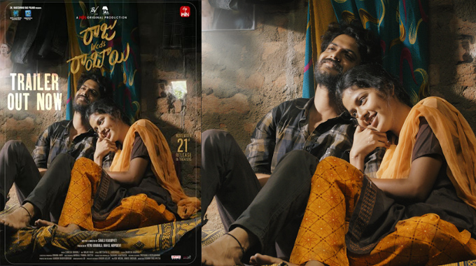Raju Weds Rambai Movie Trailer Released