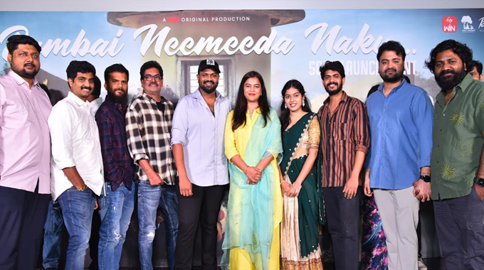 Raju Weds Ram Bhai: “రాజు వెడ్స్ రాంబాయి” కి అన్ని అవార్డ్స్ దక్కుతాయి – మంచు మనోజ్ Raju Weds Ram Bhai Song Launched By Manchu Manoj