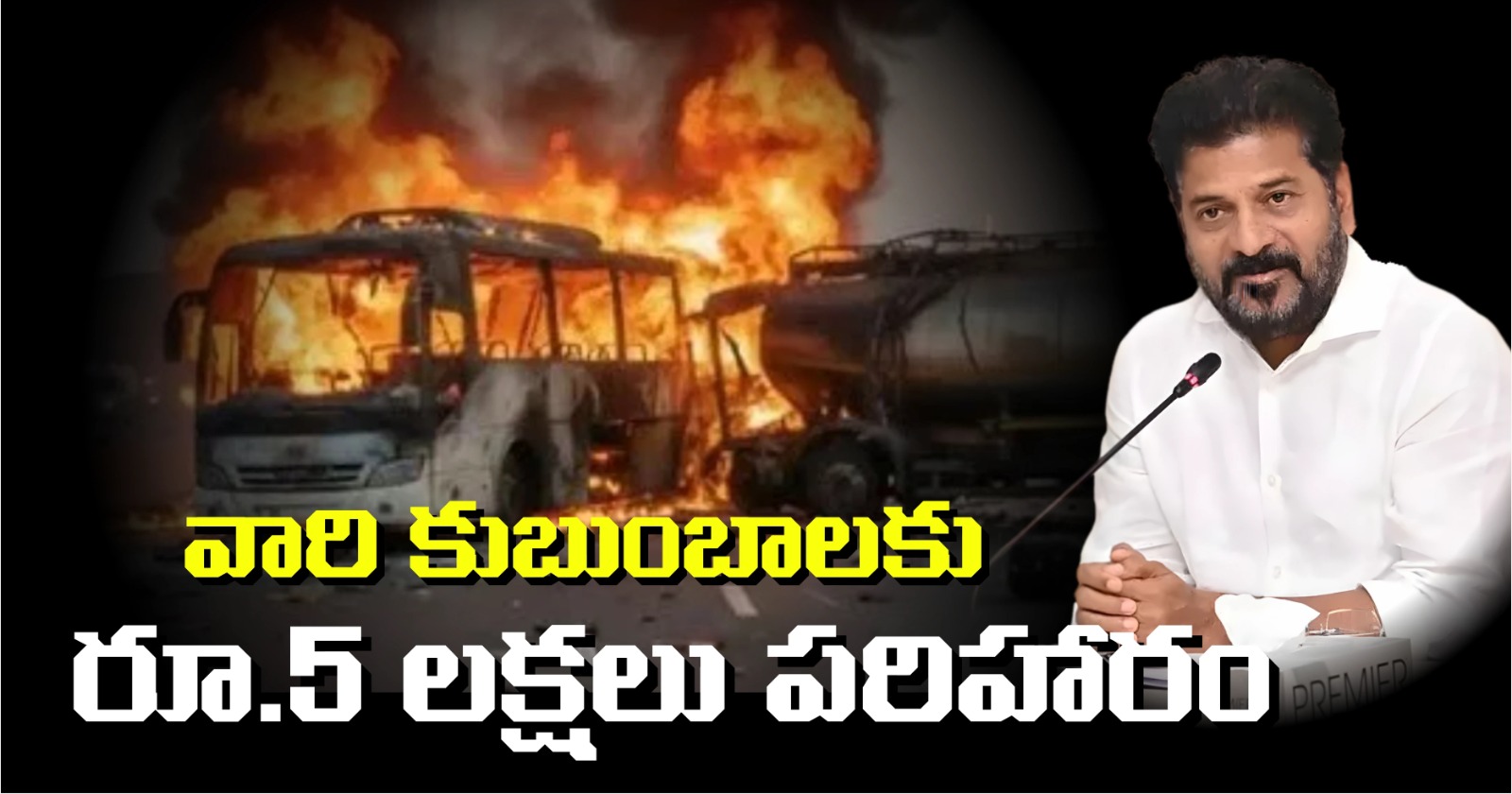 Saudi: వారి కుబుంబాలకు రూ.5 లక్షలు పరిహారం