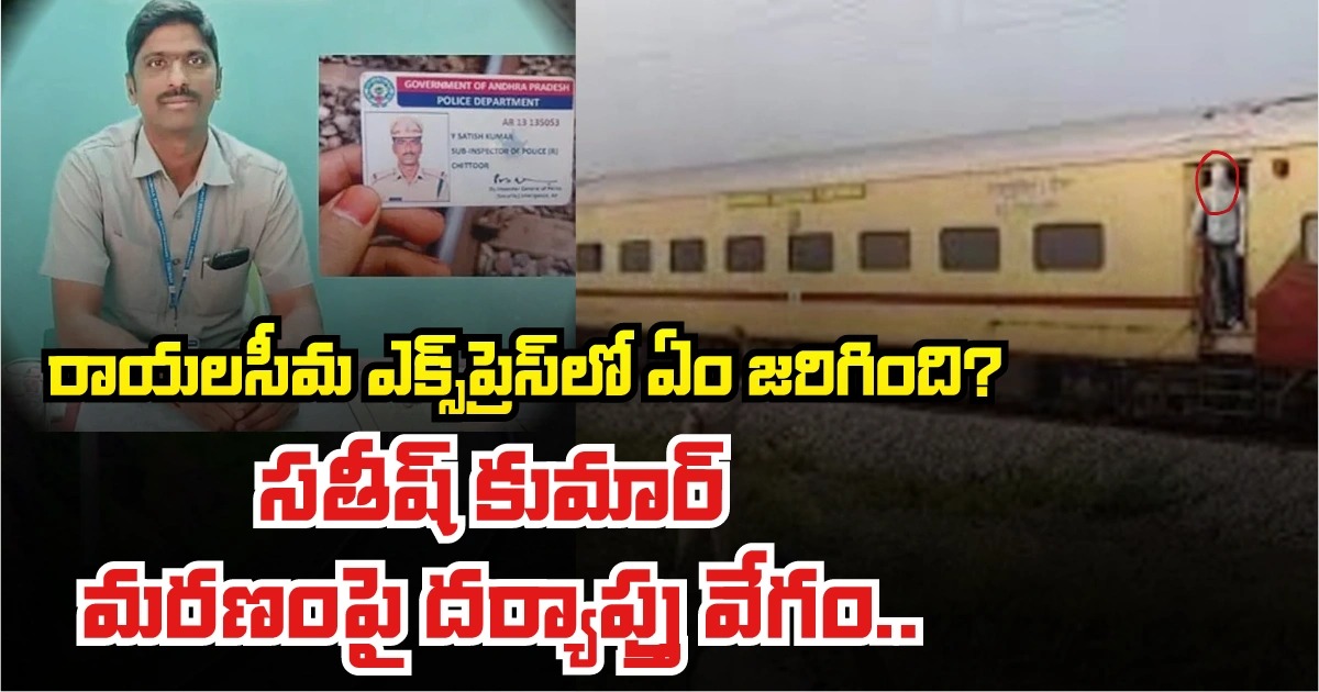 Parakamani Case Accused Satish Kumar Investigation Speed Up