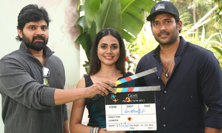 Naresh Agastya: GENIE ప్రొడక్షన్స్, ప్రొడక్షన్ నెంబర్1- హీరో శ్రీవిష్ణు క్లాప్ తో గ్రాండ్ గా లాంచ్ Genie Productions Production No1 Movie Opening Inbox Sajja Vasu