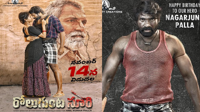 Rolugunta Suri Movie To Release On Nov 14