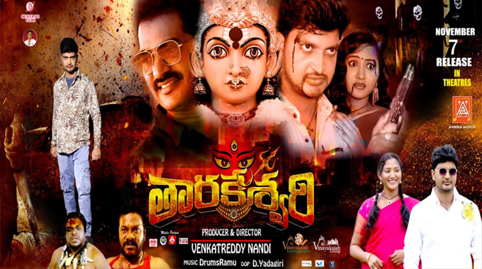 Tarakeswari Movie Pre Release Event