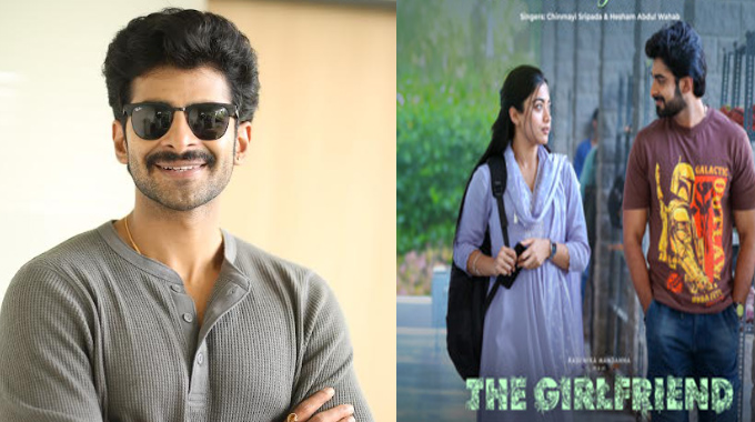 Deekshith Shetty Interview About The Girl Friend 