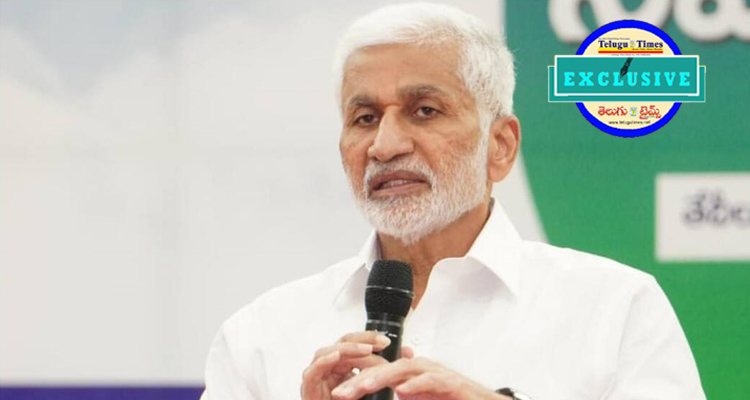 Vijay Sai Reddy: జగన్ కోటరీపై విజయసాయిరెడ్డి ఫైర్… కొత్త పార్టీ సంకేతాలా? Vijayasai Reddy Fires At Jagans Coterie Signs Of A New Party