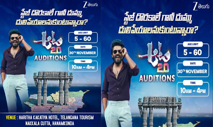 Zee Telugu Present Aata 2 0 In Hanmakonda 