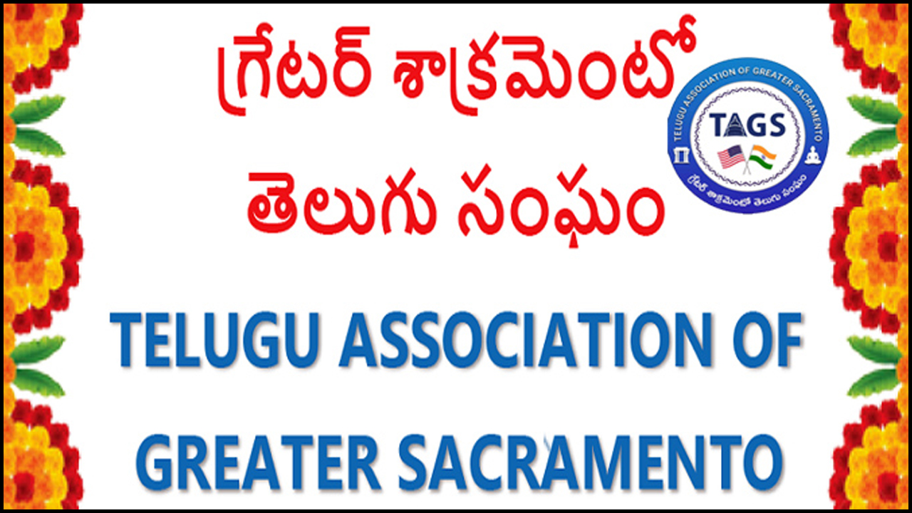 TAGS: టీఏజీఎస్ తెలుగు వెలుగు వార్షిక పత్రికకు రచనల ఆహ్వానం.. చివరి తేదీ ఇదే Invitation To Submit Articles For The Annual Magazine Sacramento Telugu Velugu