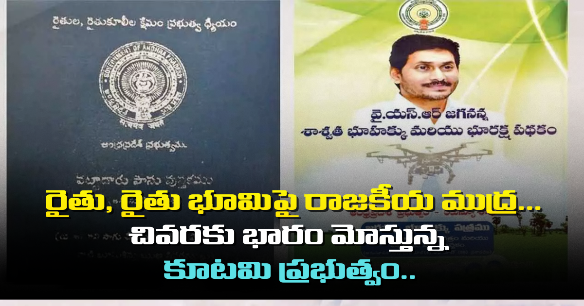 A Political Stamp On The Farmers Land And Ultimately The Coalition Government Is Bearing The Burden