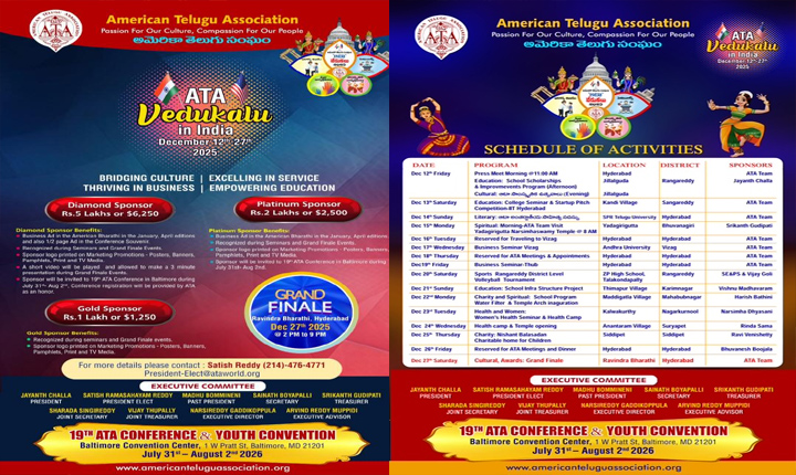 ATA: డిసెంబర్ 12 నుంచి 27 వరకు ఆటా కార్యక్రమాలు