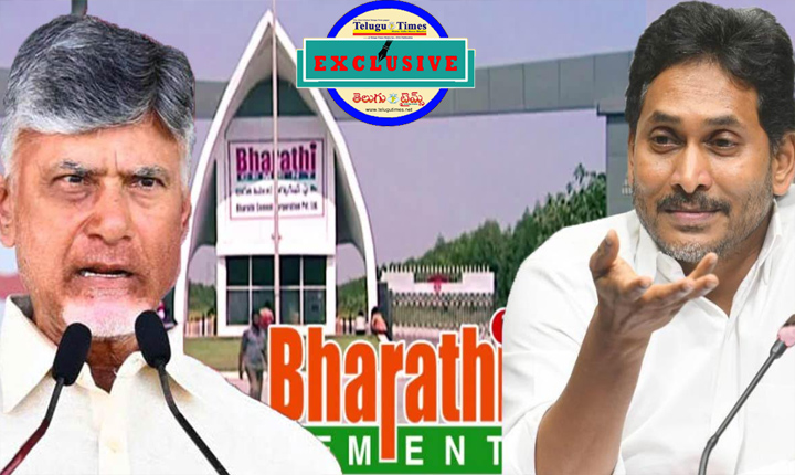 Bharathi Cement: భారతీ సిమెంట్స్కు చంద్రబాబు సర్కార్ షాక్ ఇవ్వబోతోందా? Ap Govt Big Shock To Bharathi Cement Factory