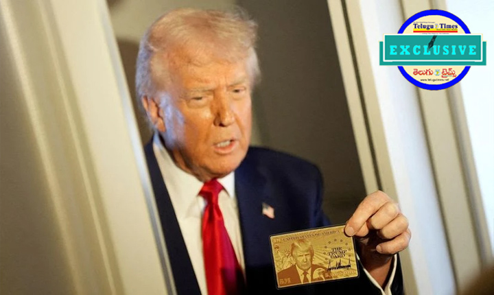 Trump Gold Card: గోల్డ్ కార్డ్ కొనండి.. అమెరికా ఫ్లైట్ ఎక్కేయండంటున్న ట్రంప్.. Donald Trumps 1 Million Gold Card Visa Goes Live