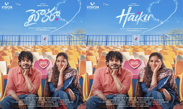 Vision Cinema House Unveils Heart Warming First Look Of Haiku On Producer Dr Arulanandhus Birthday