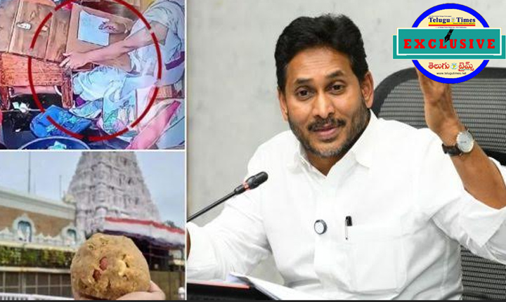 Ys Jagan Press Meet On Ttd Parakamani Case