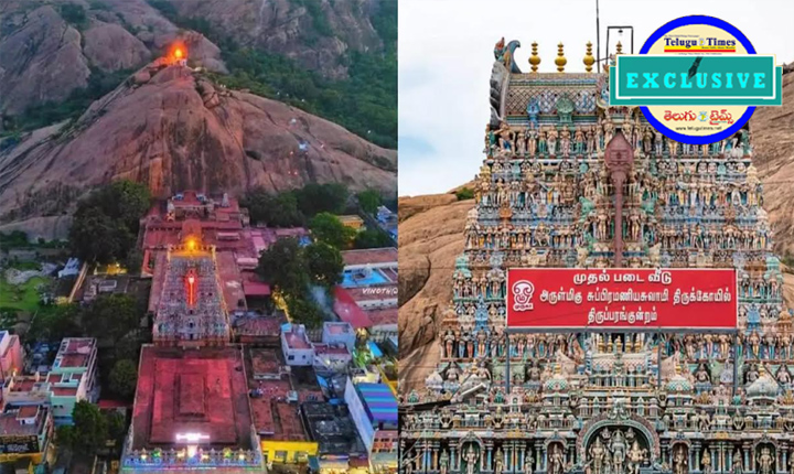 Tamilnadu: కార్తీక దీపంపై గొడవ.. తమిళనాడులో సరికొత్త రాజకీయం! Article On Thiruparankundram Controversy