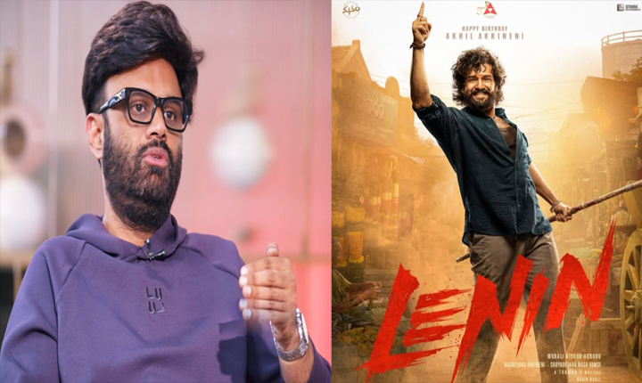 Naga Vamsi: లెనిన్ మూవీపై నాగ వంశీ ఇంట్రెస్టింగ్ కామెంట్స్ Producer Naga Vamsi About Lenin Movie