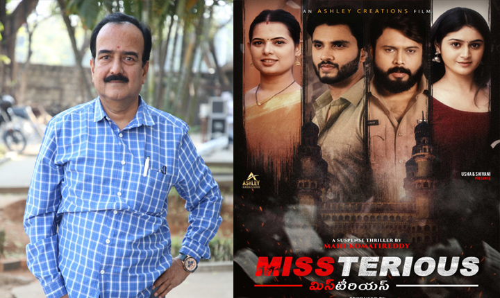 Missterious: “మిస్టీరియస్” క్లైమాక్స్ గుర్తుండిపోతుంది – డైరెక్టర్ మహి కోమటిరెడ్డి Director Mahi Komati Reddy Interview About Missterious