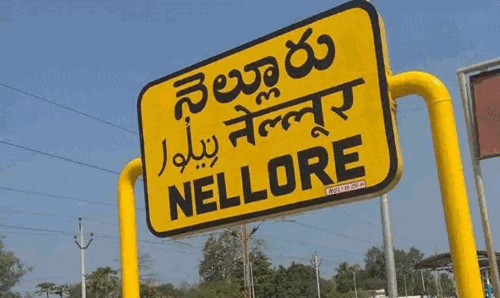 Nellore: మేయర్ రాజీనామా ఎఫెక్ట్… నెల్లూరులో వైసీపీ భవిష్యత్తు అగమ్యగోచరం.. Mayors Resignation Effect Ycps Future In Nellore Is Uncertain