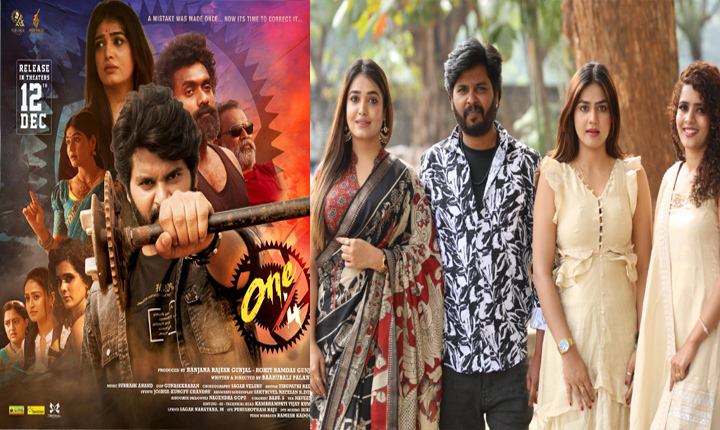 Not Even A Single Frame Will Be Boring We Will Achieve Success For Sure Hero Venkatesh Peddapalem At One 4 Trailer Event