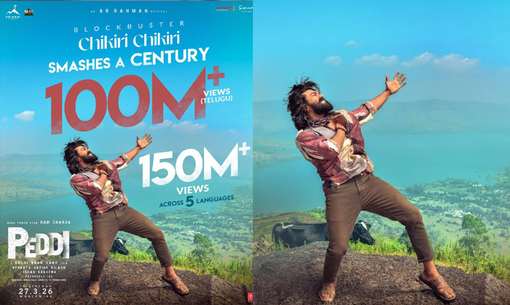 Peddi: 5 భాషల్లో 150 మిలియన్లకు పైగా వ్యూస్ సాధించి ఇంటర్నెట్ను షేక్ చేస్తోన్న చికిరి చికిరి Chikiri Chikiri Sets Internet Ablaze Crosses Century In Telugu Alone 150 Million Views In 5 Languages