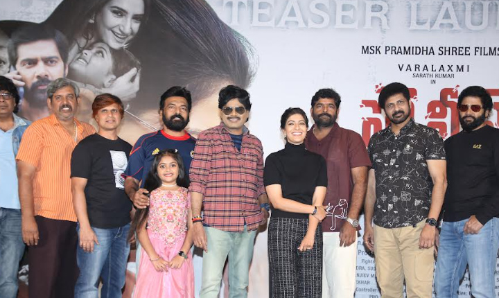 Police Complaint Teaser Launch 